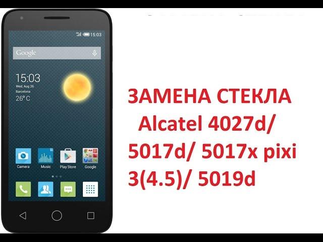 Алкатель стекло (Alcatel 4027D)