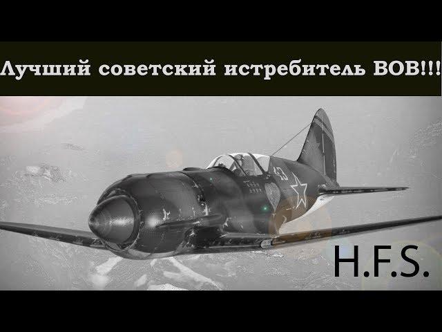 И 185  Несбывшийся кошмар люфтваффе! Только история