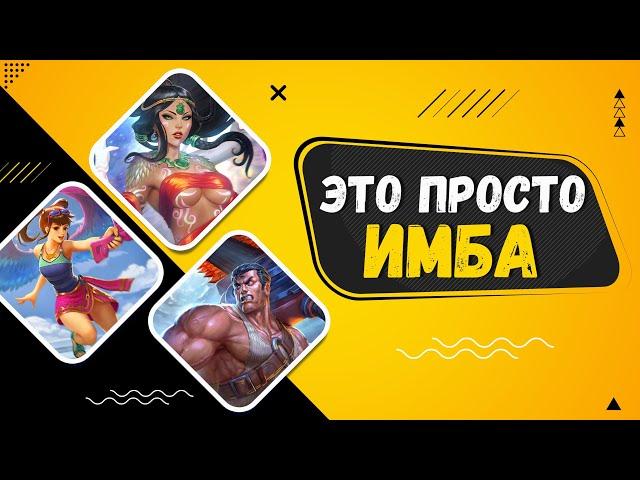 Легкие Боги для Новичков SMITE | Гайд для Новичков СМАЙТ