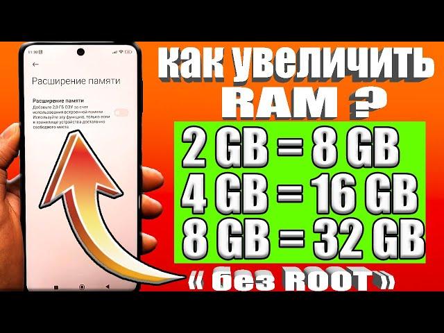 КАК УВЕЛИЧИТЬ ОПЕРАТИВНУЮ ПАМЯТЬ НА ВАШЕМ СМАРТФОНЕ?Как добавить RAM на android телефон.🟢SetEdit