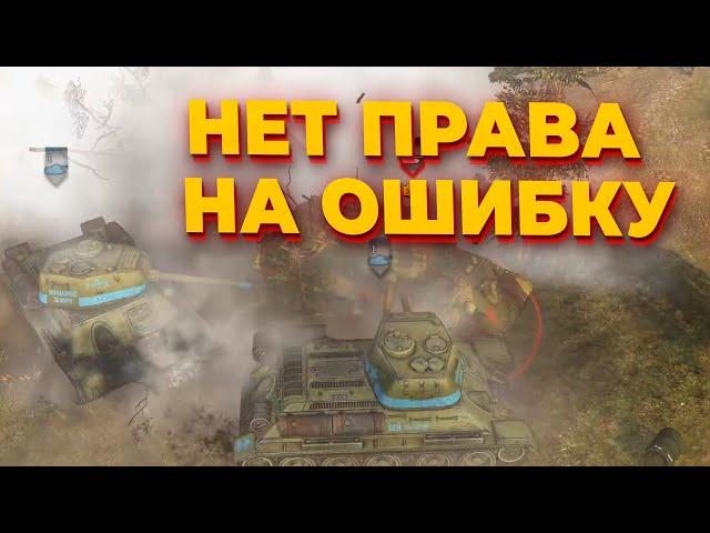 ЭТОТ МАТЧ В Company of Heroes 2 ВАС НЕ ОСТАВИТ РАВНОДУШНЫМ - Мощное противостояние Вермахта и СССР