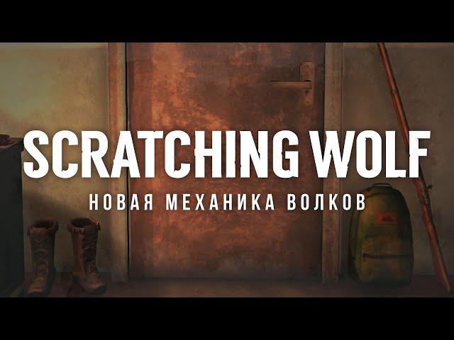 SCRATCHING WOLF (NEW FEATURES) ► THE LONG DARK