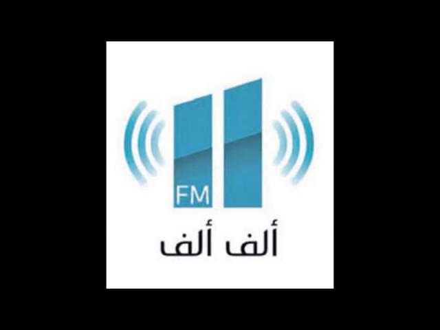 Mohammed Al Aiydarous   Alif Alif FM   DTCM