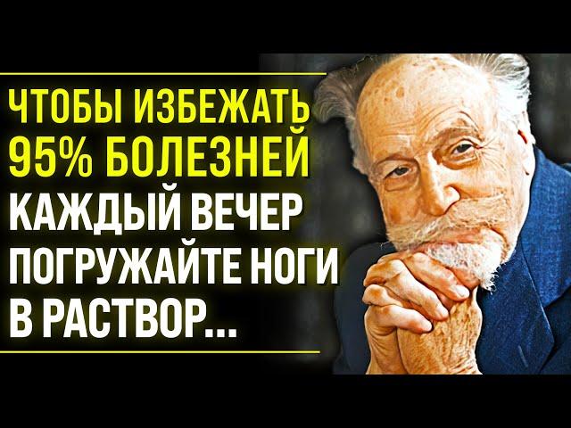 ВСЕ В СССР ЛЕЧИЛИСЬ ПО ЕГО МЕТОДУ... Великий Врач Георгий Сперанский о Правилах Долголетия