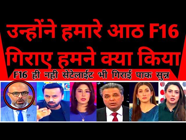 Bharat Ne Hamare 8 F16 Maar Giraye Humne kya kiya |
