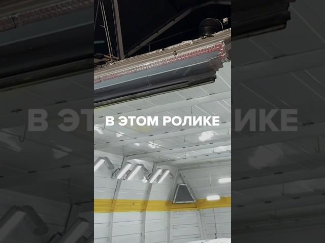 Как создать идеальное помещение для покраски авто Видео уже на канале.