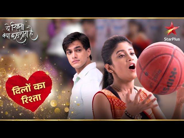 Naira और Kartik का basketball match! | Yeh Rishta Naira Kartik Ka