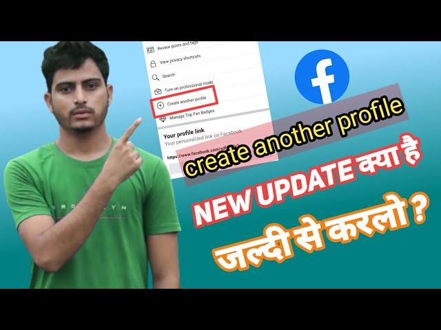 Facebook New Update Create Another Profile | Create Another Profile On Facebook Update | Rajput Vine