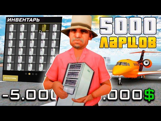 ОТКРЫЛ 5000 ЛАРЦОВ ПИЛОТА на 5ККК на АРИЗОНА РП в GTA SAMP