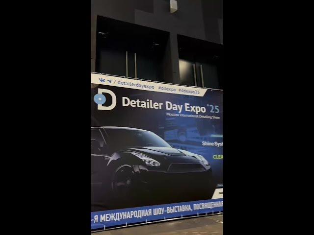 Первый день DDExpo2025