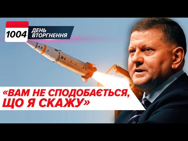 "Орешнік" ВЛУЧИВ ПО ЗАХОДУ  Залужний СКАЗАВ УСЕ!  План Трампа: ВІДОМА ДАТА! 1004 день