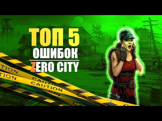 Топ 5 ошибок новичков в Zero City