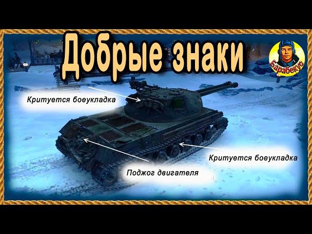 ТАКОЕ СЕРЕБРО нам не нужно. Слишком дорого стОит такой фарм. Объект 703 Вариант II wot