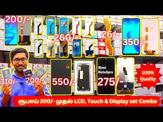 ரூபாய் 200/- முதல் Mobile phone Display, Touch & LCD|Small business ideas@VanakkamTamilMakkaley