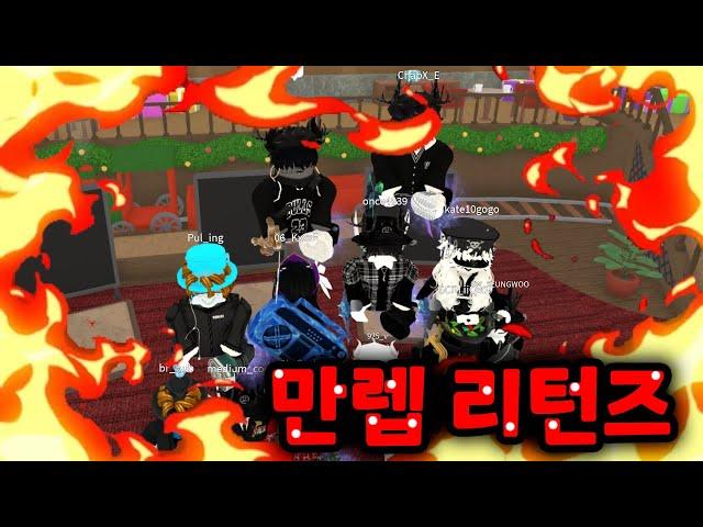 새로운 만렙들과 찾아온 만렙 리턴즈…![ 머더 미스터리 2 ]