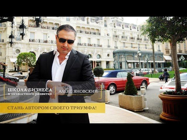 Алекс Яновский.  Многогранность.  Однолюб или многолюб. Моногамность и полигамность