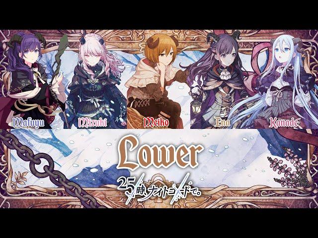 ロウワー (Lower) - 25時、ナイトコードで。[歌詞 English, Español, Lyrics Color coded]【プロセカ】