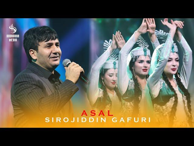 Sirojiddin Gafuri - Asal 2024 | Сирочиддин Гафури -Асал 2024