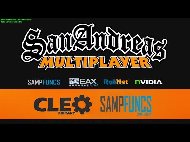 УСТАНОВКА CLEO 4.4 & SAMPFUNCS 5.4.1 / ФИКС КРАШЕЙ СКРИПТОВ И МОДОВ НА СБОРКУ GTA SAMP