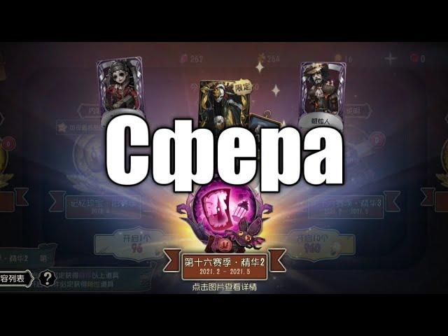 Новая сфера (Китайская версия игры)