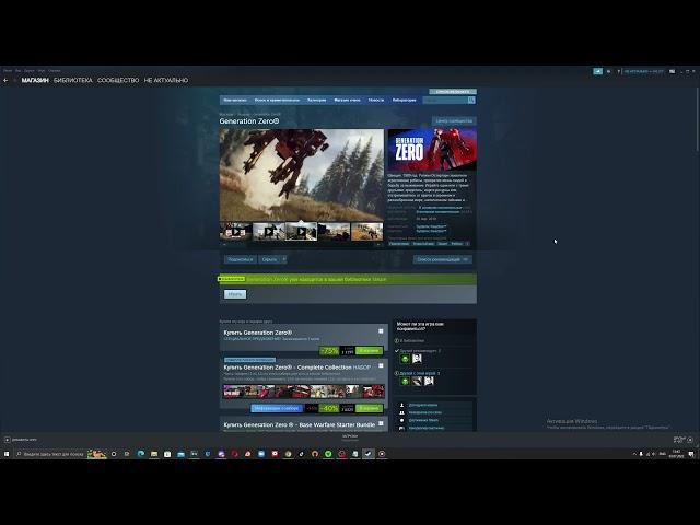 generation zero Как поиграть в игру в россии и покупать длс. Вопрос-ответ.