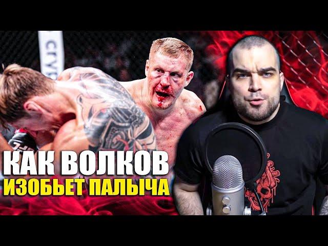 Как Волков Разобьет Палыча! Бой Сергей Павлович vs Александр Волков UFC СА / Заключительный Разбор