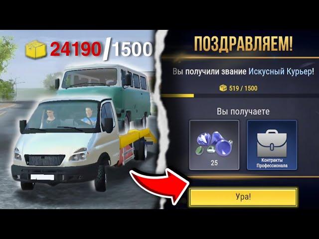 Я СТАЛ ИСКУССНЫМ КУРЬЕРОМ! ЗАРАБАТЫВАЮ МОНЕТЫ ! #12 | MadOut2 |