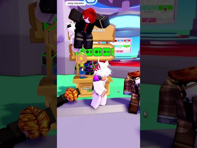 КОНКУРС В КОМЕНТАХ #plsdonate #roblox #роблокс #робуксы #robux #shorts #MAKS100LVL