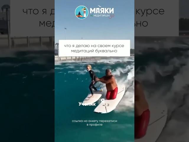https://areyoumeditation.ru/anketa-mayaki/ #аюмедитэйшн #джо #медитация #осознанность #аю #добро