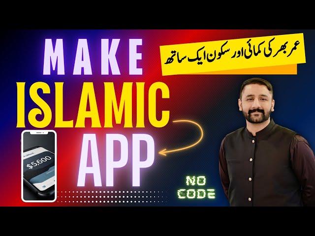 earn $ daily:making an islamic mobile app without coding | make money online | whiz fayisal