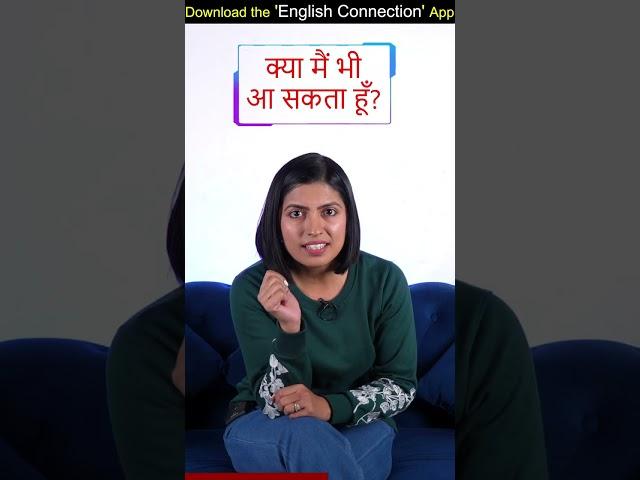 To, Too & Two में Difference | Learn English Tricks | Kanchan Keshari English Connection #shorts