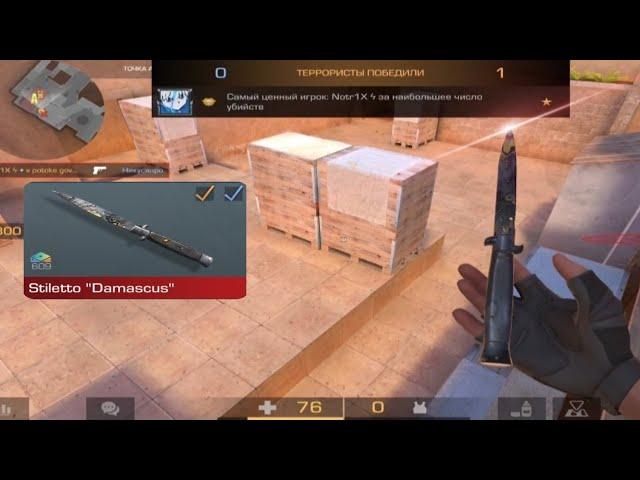 Купил Stiletto "Damascus"! | Standoff 2