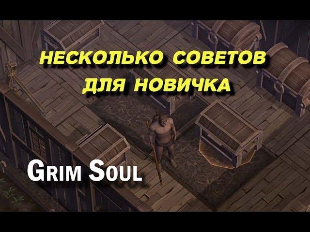 Советы для новичков. Оружие. Прокачка - Grim Soul: Dark Fantasy Survival