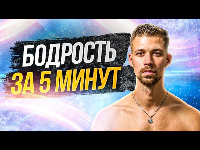 ДЫХАТЕЛЬНАЯ ПРАКТИКА СИЛЬНЕЙШОГО  ГИПНОДЫХАНИЕ. Аффирмация на здоровье и бодрость от Никиты Метелицы