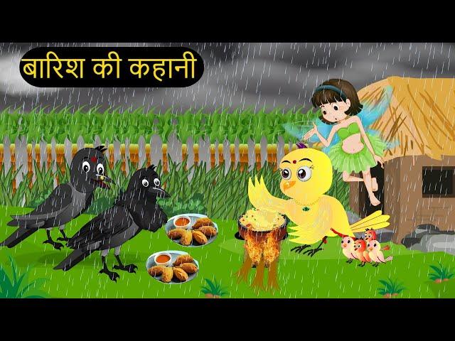 Jaduai Ped New | चिड़िया | Episode New | Chidiya Wala Cartoon |Tuni AchiAchiHindi Kahani |Chichu TV