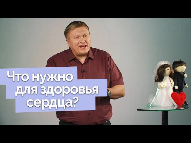 Что препятствует болезням сердца? | Полезная минутка