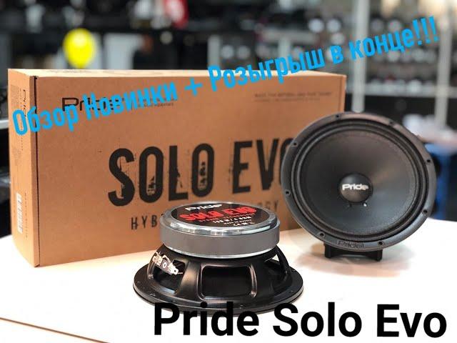 Новинка!! Pride Solo Evo  -- Обзор, сравнение, замеры