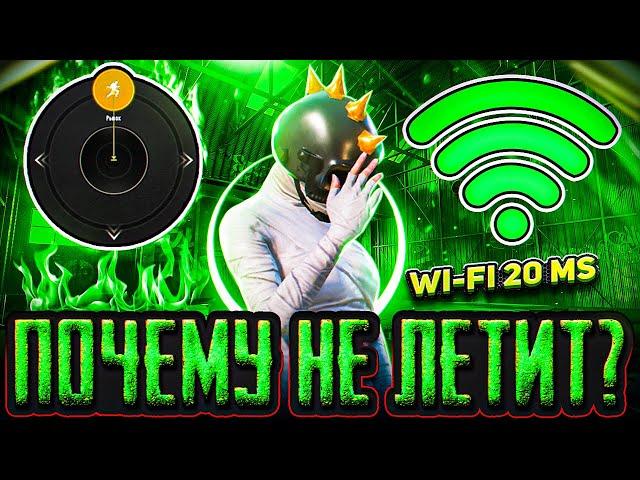 ВОТ ПОЧЕМУ У ТЕБЯ НЕ ЛЕТИТ В PUBG MOBILE!