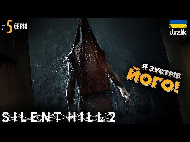 Пірамідоголовий! ▶ Silent Hill 2 (2024) ▶ Серія 5 ▶ Проходження українською