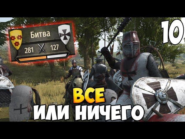 ВРЕМЯ ОБУЧЕНИЯ  Mount & Blade 2: Bannerlord #10