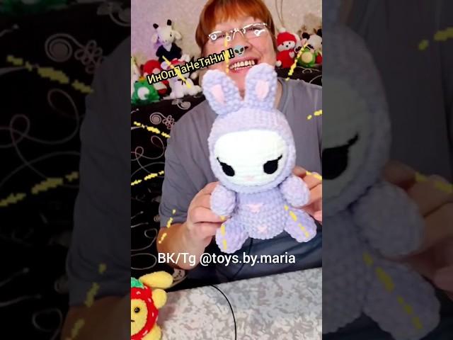 ЗАЙКИ! КОЛЛЕКЦИЯ ИГРУШЕК ОТ БАБУШКИ ️ВЯЗАНЫЕ ИГРУШКИ ОТ TOYS.BY.MARIA #вязание #амигуруми #игрушка