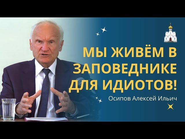 ОДИССЕЙ и ВОЛШЕБНИЦА: каждый ищет только рай на Земле :: профессор Осипов А.И.