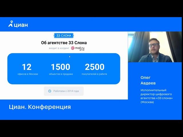 Онлайн показы объектов недвижимости