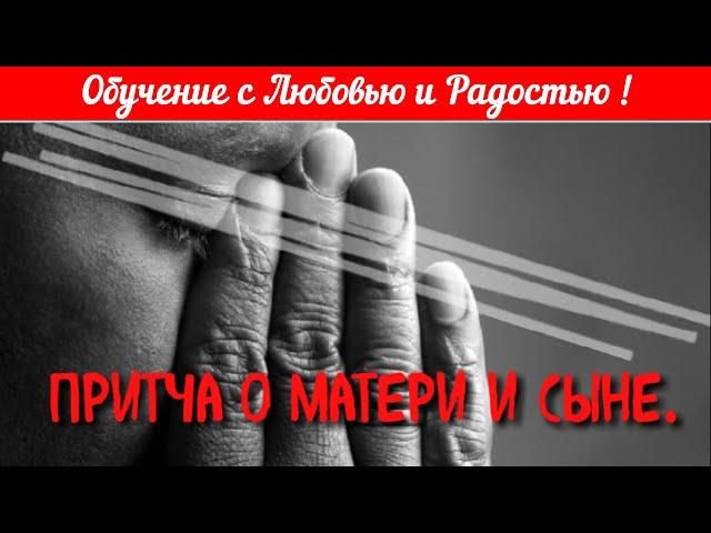 Трогательная притча об одноглазой маме .