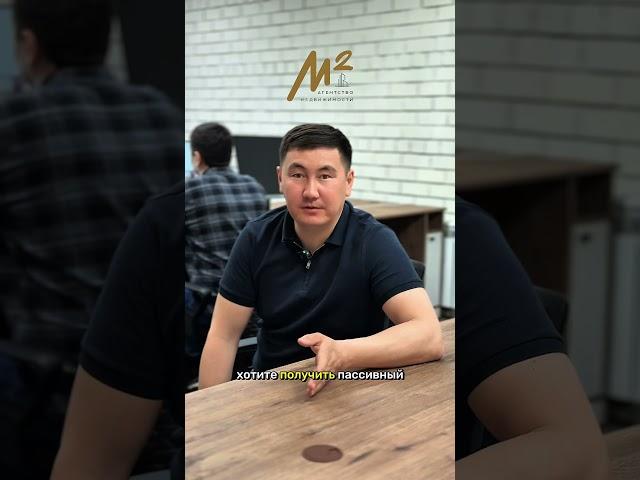 Агентство недвижимости Семей М2