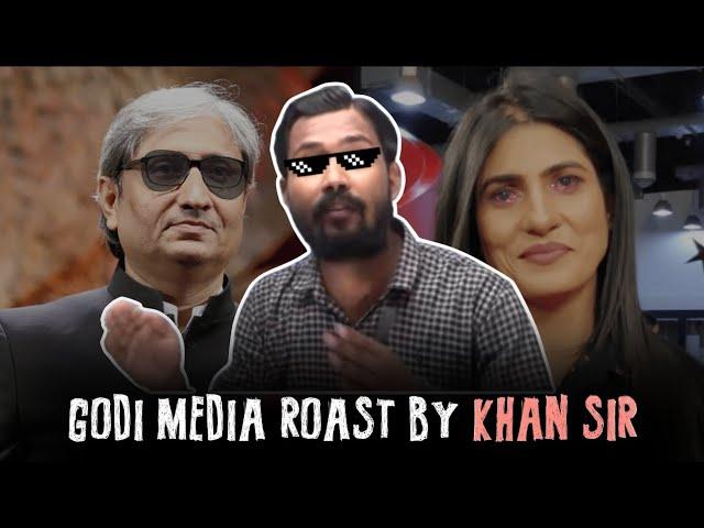 Khan Sir on Ravish Kumar vs Godi Media | Khan Sir roasting Godi media & praising Ravish Kumar.