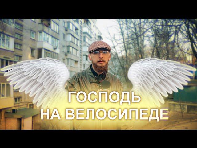 Господь на велосипеде | Смерть матери | Женевер