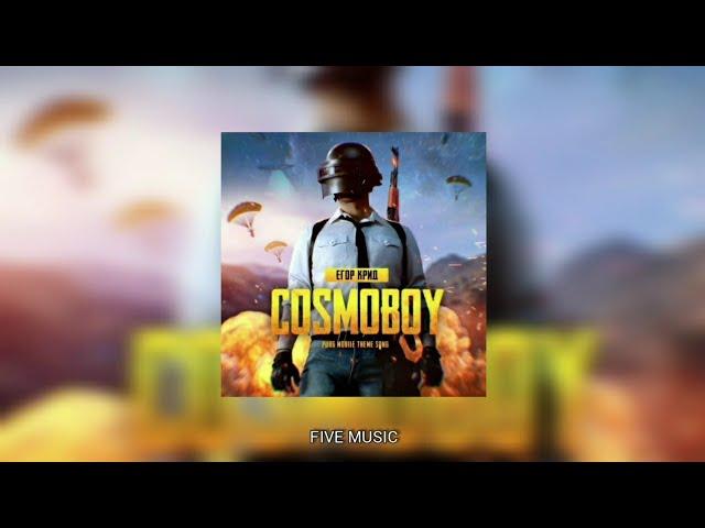 Егор Крид - COSMOBOY (PUBG MOBILE Theme Song) / Премьера трека 2021