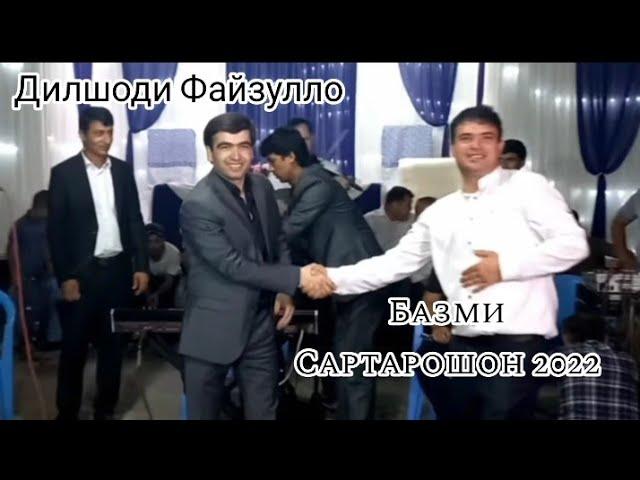 Дилшоди Файзулло туёна 2022 Базми сартарошон/Dilshodi Fayzullo tuyona 2022 Bazmi sartaroshon