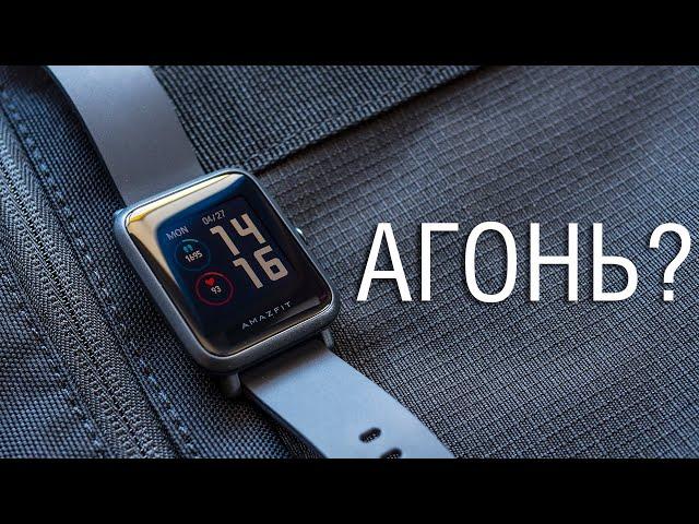 Обзор Amazfit Bip S - лучшие смарт-часы ЕЩЕ РАЗ. Трансфлективный экран, GPS, автономность и т.д.